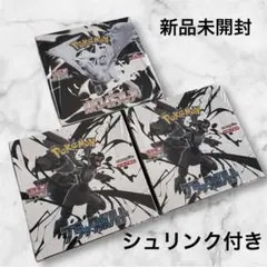 箱シュリンク付き ブラックボルト 2BOX ホワイトフレア 1BOX 新品未開封