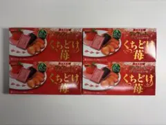 【冬季限定】ブルボン アルフォートミニチョコレート くちどけ苺 4箱セット