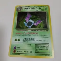 2026年最新】わるいゴルバットの人気アイテム - メルカリ