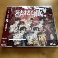 M!LK 好きすぎて滅！/爆裂愛してる VOS限定盤 CD