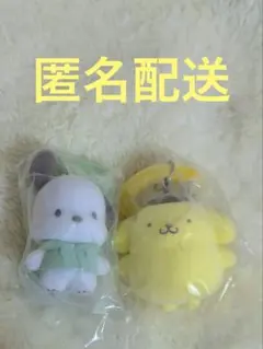 【新品・匿名配送】カラフルカラビナマスコットチャーム　ポムポムプリン　ポチャッコ