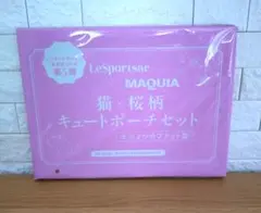 【新品未開封】MAQUIA 付録 レスポートサック ポーチ セット