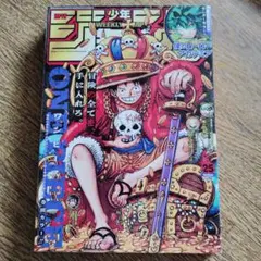 2026年最新】週刊少年ジャンプ 2023 25号の人気アイテム - メルカリ