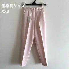 【Petitjo】低身長サイズ　テーパードパンツのサムネイル