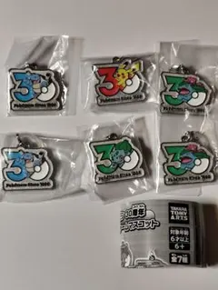 ポケモン 30周年記念チャーム 6個セット
