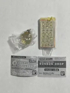 クリスタルめじるしアクセサリー　ボンボンドロップミニチュアチャーム　プリンセット