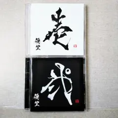 2026年最新】優里 壱の人気アイテム - メルカリ