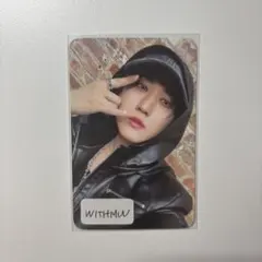 StrayKids チャンビンATE withmuu トレカ