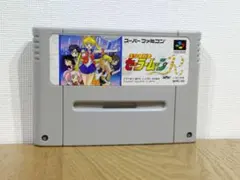 〓スーファミ　セーラームーンR　SFC　カセット　スーパーファミコン