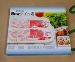 【新品未使用】 解凍皿 Newクイッ君 杉山金属　KS-3181 ホワイトのサムネイル
