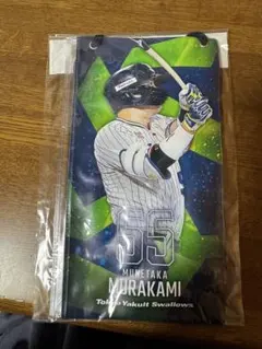 村上宗隆 応援グッズセット 55