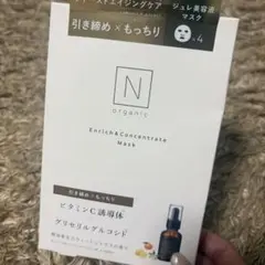 N organic エンリッチ＆コンセントレート マスク 4枚入のサムネイル