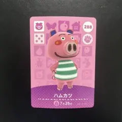 あつ森 amiiboカード（ハムカツ）