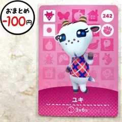 ユキ　amiiboカード