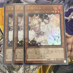 灰流うらら 墓穴の指名者セット - メルカリ