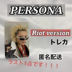 YUTA PERSONA Riot version トレカ