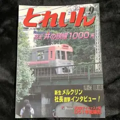 Item thumbnail for item 6d534f2a-5451-4c5f-be26-89952afd4c06