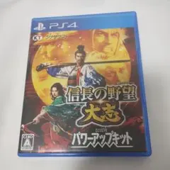 PS4 信長の野望・大志 with パワーアップキット