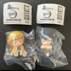 肩ズンFig. 鬼滅の刃　第参弾　我妻善逸＆嘴平伊之助　2個セット　ガチャ