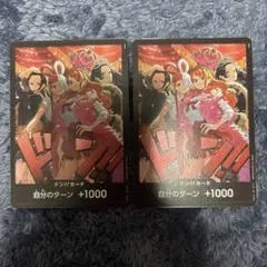新品未開封】ヒロインズエディション スペシャルセット ドンカード
