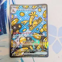 【値下げ大歓迎】ポケモンカード サーフゴーex SARテラスタルフェスex
