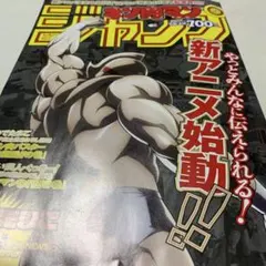 キン肉マン表紙 週刊少年ジャンプ 1986年第34号 - メルカリ