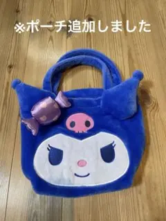 クロミちゃん　ふわふわトートバック