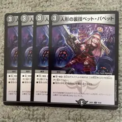 ペットパペット