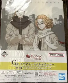 【新品】東京リベンジャーズ クリアファイル&ステッカー