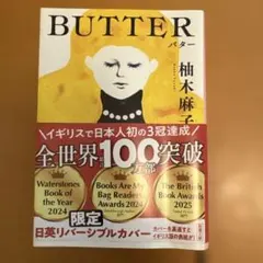 BUTTER