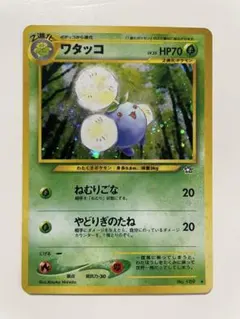2025年最新】ワタッコ ポケモンカードの人気アイテム - メルカリ
