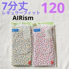 【新品】UNIQLO ユニクロ　7分丈　エアリズムレギンスパンツ2個セット120