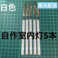2025年最新】自作室内灯の人気アイテム - メルカリ