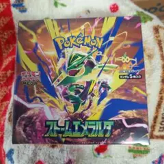 新品未開封シュリンク付き ストームエメラルダ BOX 1箱 GEO産 - メルカリ