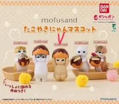 mofusand たこやきにゃんマスコット