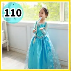 エルサ風ドレス　プリンセス　アナと雪の女王　コスプレ　110 子供　ハロウィン