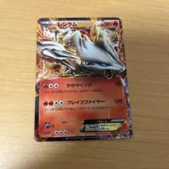 ポケモンカード レシラム EX レシラムEX BKR 004/018 2枚セット - メルカリ