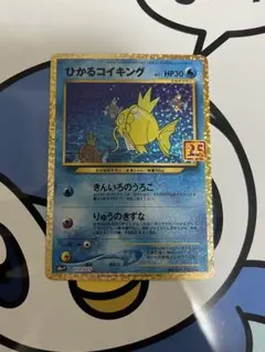 2025年最新】コイキング 25thの人気アイテム - メルカリ