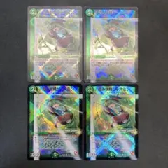 29955 霞み妖精ジャスミン ホイル MC 4枚セット