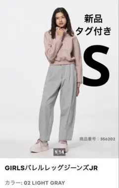 新品タグ付き　GU GIRLSバレルレッグジーンズJR