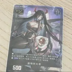 アズールレーンカードゲームTCG PR011/100フリードリヒ・デア・グローセ 2026年最新】フリードリヒ・デア・グローセの人気アイテム - メルカリ