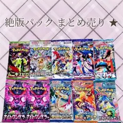 新品未開封 ポケモンカード 絶版パック ニンジャスピナー テラスタルフェスなど
