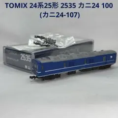 TOMIX トミックス 24系25形 2535 カニ24 100のサムネイル