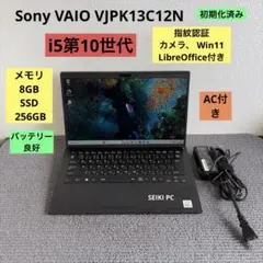 VAIO Pro 第10世代i5 1035 SSD 128GB 8G - メルカリ