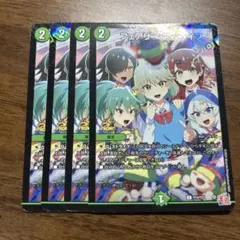 極美品フェアリーライフ プロモ 切札勝舞４枚セット デュエルマスターズ 極美品フェアリーライフ プロモ 切札勝舞4枚セット デュエル