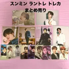 こ*こ様 Stray Kids スキズ スンミン Seungmin トレカ ラン