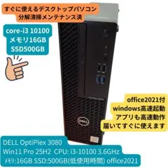 2026年最新】DELL OS：Windows11 Pro Windowsデスクトップの人気