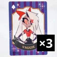 ハズビンホテル　池袋パルコ　特典　クリアカード　ヴァギー