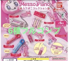 ♡Mezzo Piano メゾピアノ ふでばこコレクション 全6種コンプセット