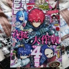 週刊少年ジャンプ 2021年 44号 特別読み切り掲載 ダンダダン - メルカリ